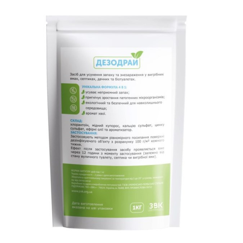 Дезодрай засіб для усунення неприємного запаху, 1 кг/пак Дезодрай засіб для усунення неприємного запаху, 1 кг/пак