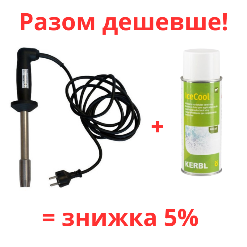 Набор для выжыгания рогов (роговыжигатель электрический 230V + замораживающий спрей IceCool), Kerbl Германия