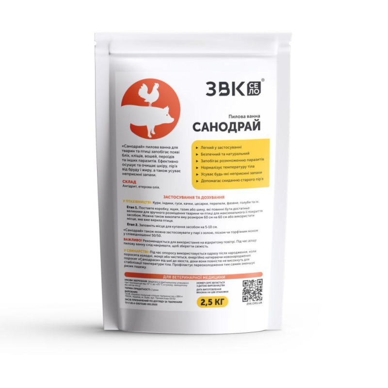 Пилова ванна Санодрай для домашньої птиці і свиней від кліщів та бліх, 2,5 кг