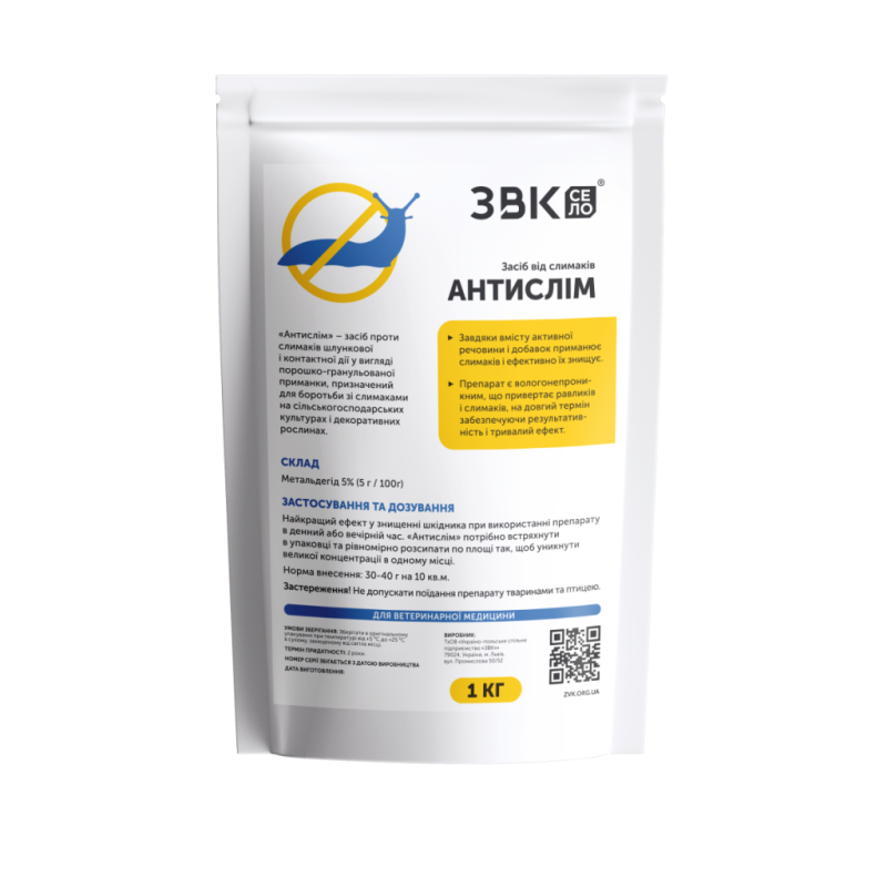 Засіб від равликів Антислім (гранули), 1 кг/пак