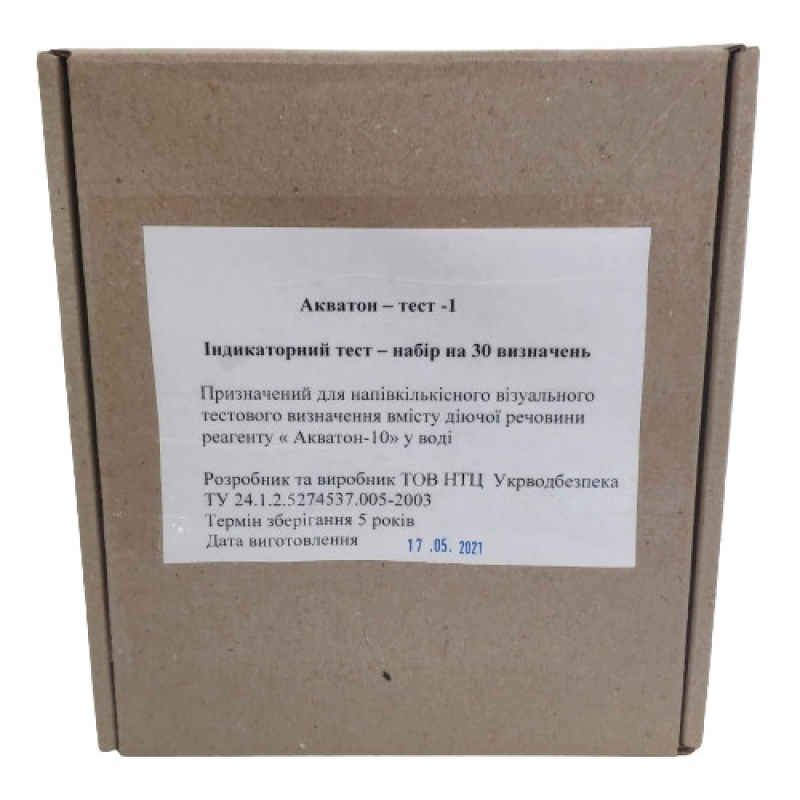 Тест-набір “Акватон-тест“ 60 штук