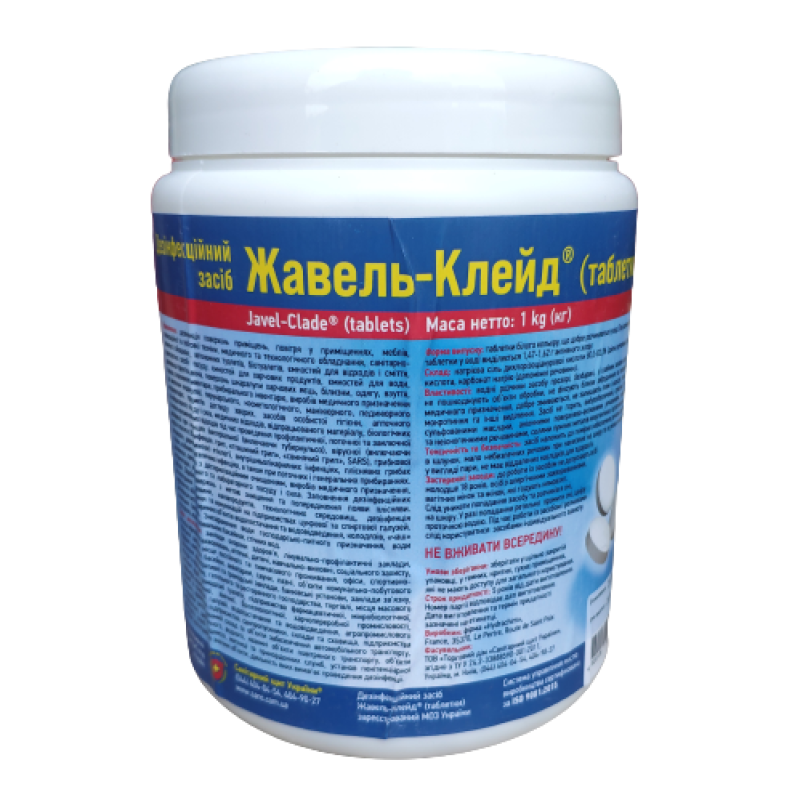 Дезінфікувальний засіб Жавель Клейд (хлорні таблетки), 1 кг